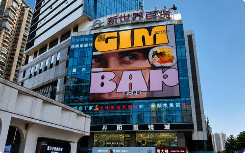 K-Food outdoor advertising campaign in Chongqing, China